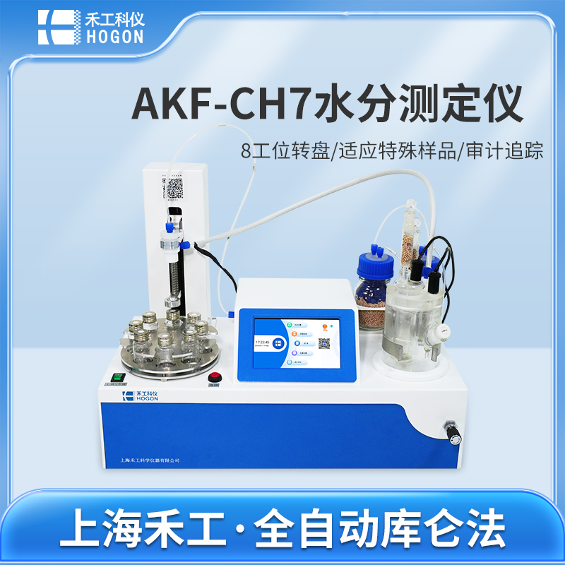 315·誠信購！| 卡爾費(fèi)休水分儀福利活動(dòng)，助你高效控品質(zhì)！